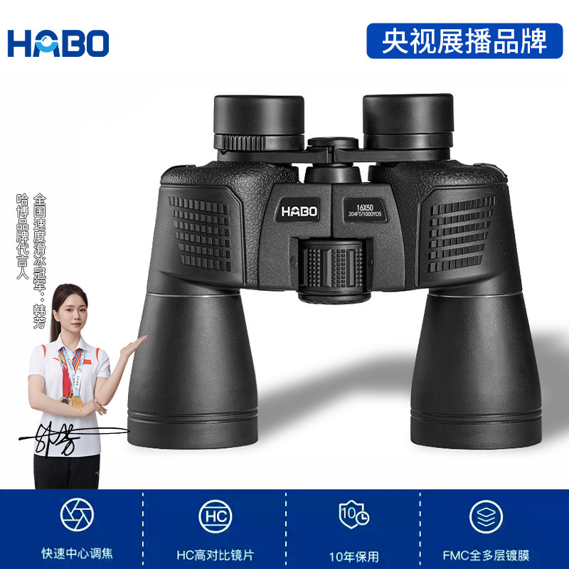 16X50铠甲双筒户外用品望远镜 非ED绿膜高清高倍钓鱼找蜂望远镜