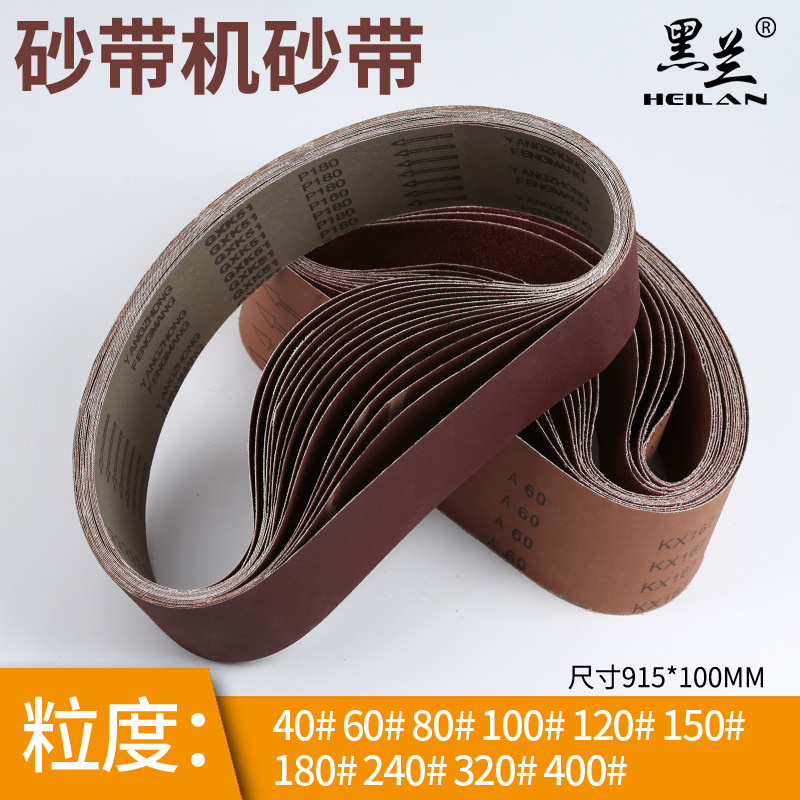 环形砂带915x100砂带机砂纸卷砂带抛光打磨沙带木工油漆