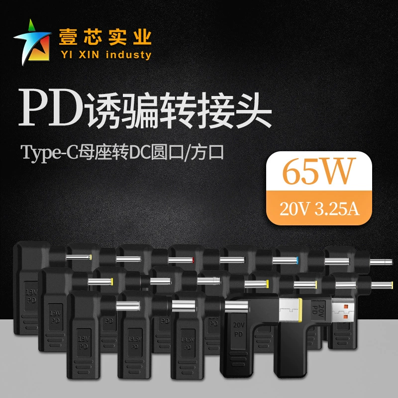 Подходит для Type-C для подсоединения в разъем, псевдо-зарядный кабель PD, USB-C универсальный переходник