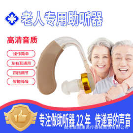 宝尔通老年助听器老人专用耳机重度耳聋耳背高端隐形声音放大器式
