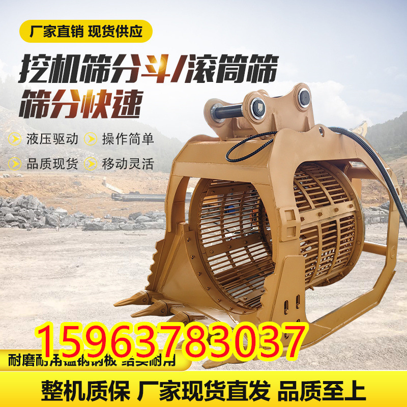 Real shot excavator drum screen hydraulic screening cage river cleaning pebbles sediment cleaning rotating grid bucket factory
