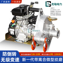 小型手提汽油便攜式絞磨機電纜垂直起吊牽引機微型卷揚機拉線機