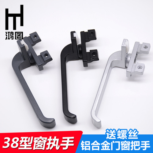 Wholesale 38 type handle aluminum alloy window lock casement window handle curtain wall hanging window push window handle old-fashioned seven characters
