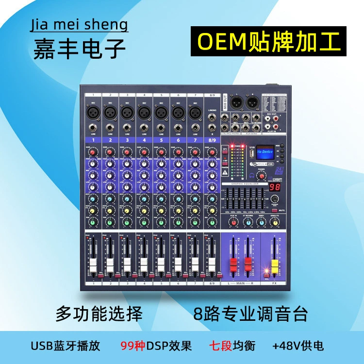 8-ходовой микшер 99 цифровых эффектов Живая Конференция Сценическое исполнение Bluetooth Phantom Power микшер