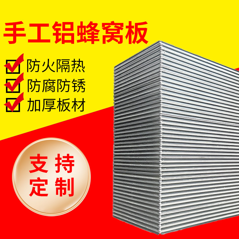 工程蜂窝铝板不锈钢水波纹镜面超微孔冲孔蜂窝镀锌钢阳极氧化铝板