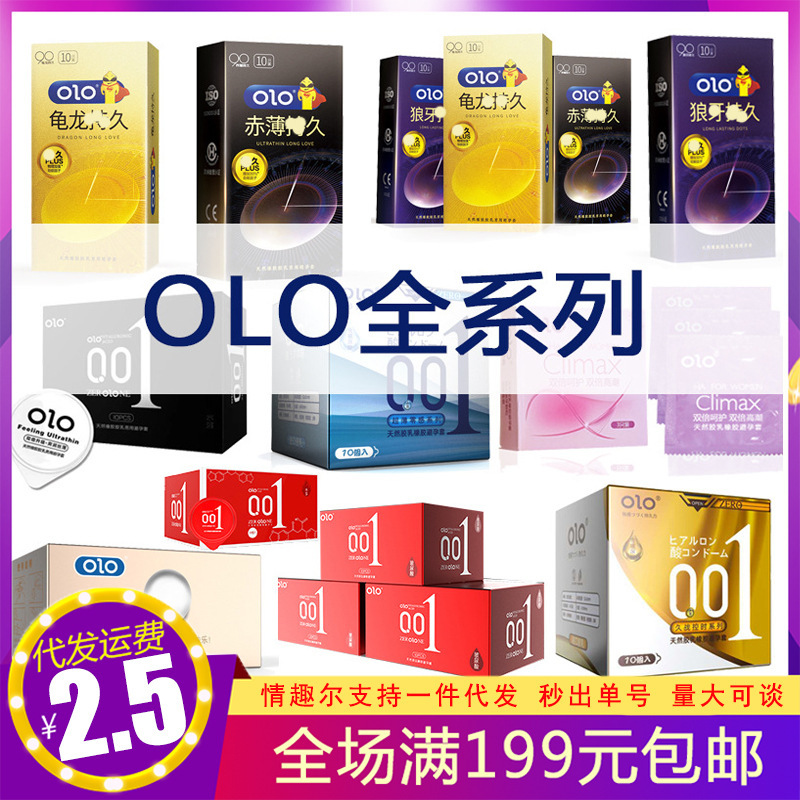 OLO condom ultra-thin male god hyaluronic acid 001 particle spike condom adult sex toys wholesale OLO condom ultra-thin male god hyaluronic acid 001 particle spike condom adult sex toys wholesale