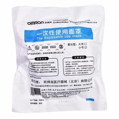 オムロン使い捨て霧化マスク家庭用児童乳児成人霧化器は28c900に適している