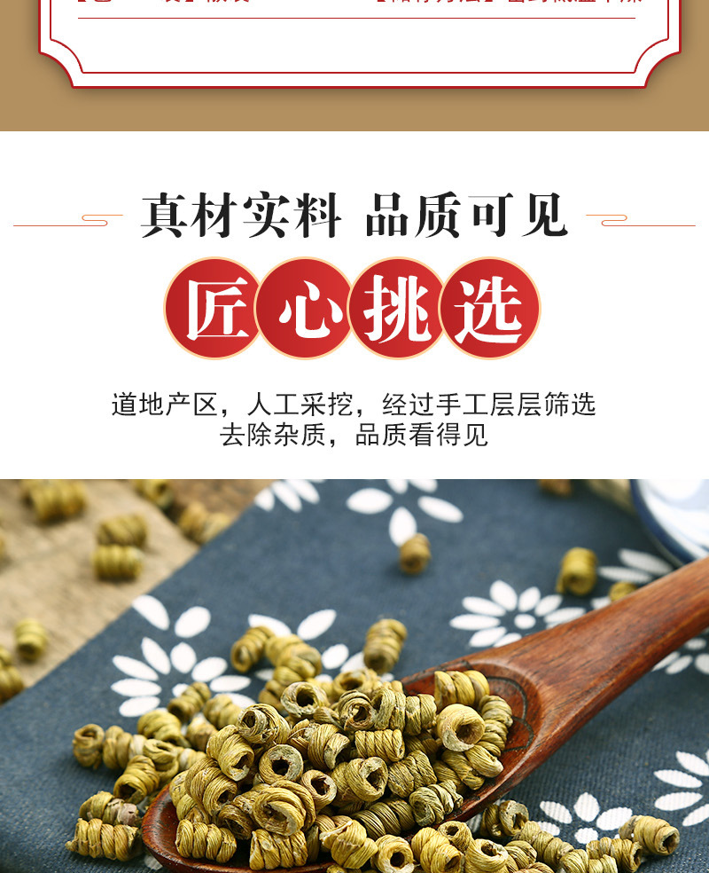 Tie Pi Shi Hu Dried Stems (Dendrobium officinale) — 5-Year Huoshan Feng Dou, 100g quality and texture