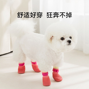 Pet Supplies Four-Season Waterproof Outing Socks Candy Color Wear-Resistant Anti-Slip Small Size Dogs Socks Cat and Dog Foot Covers