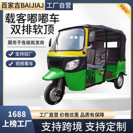 批发跨境燃油突突车嘟嘟车三轮摩托车三排双排多人载客软顶铁顶