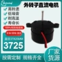定制无刷直流磁力电机