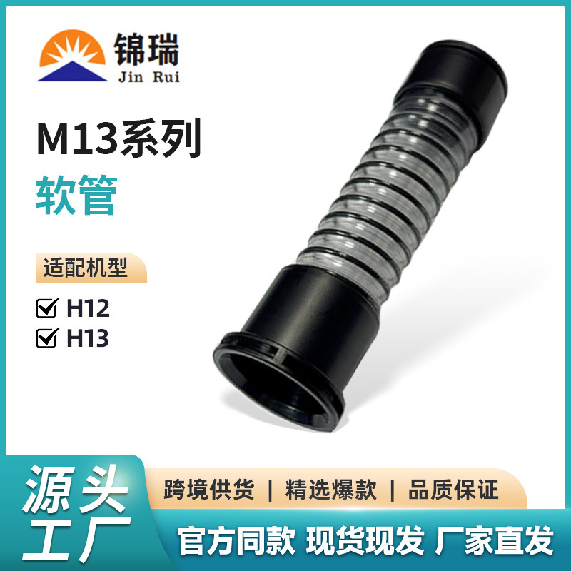Suitable for Chuimi Floor Scrubber H12Pro M13 H30 Corrugated Hose Sewage Pipe Threaded Pipe Repair Suitable for Chuimi Floor Scrubber H12Pro M13 H30 Corrugated Hose Sewage Pipe Threaded Pipe Repair