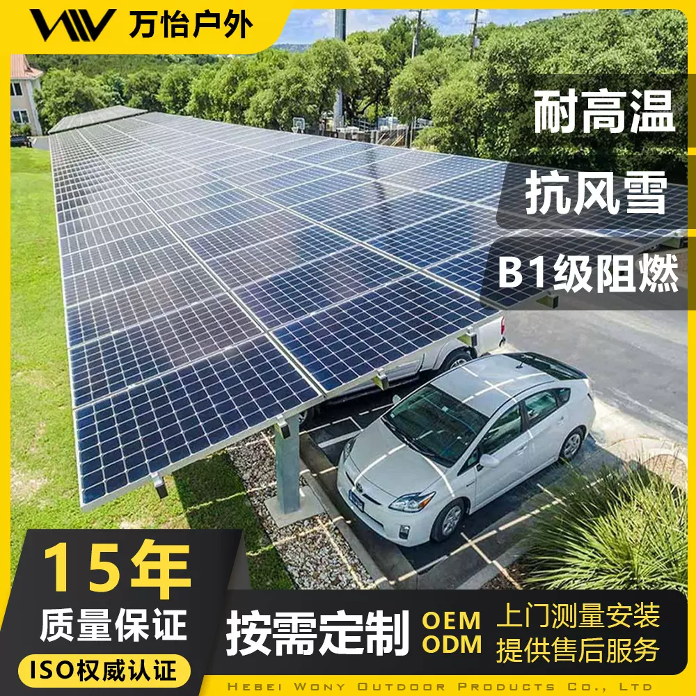 光伏太阳能发电板光伏停车棚钢膜结构遮阳雨棚室外大型光伏停车棚