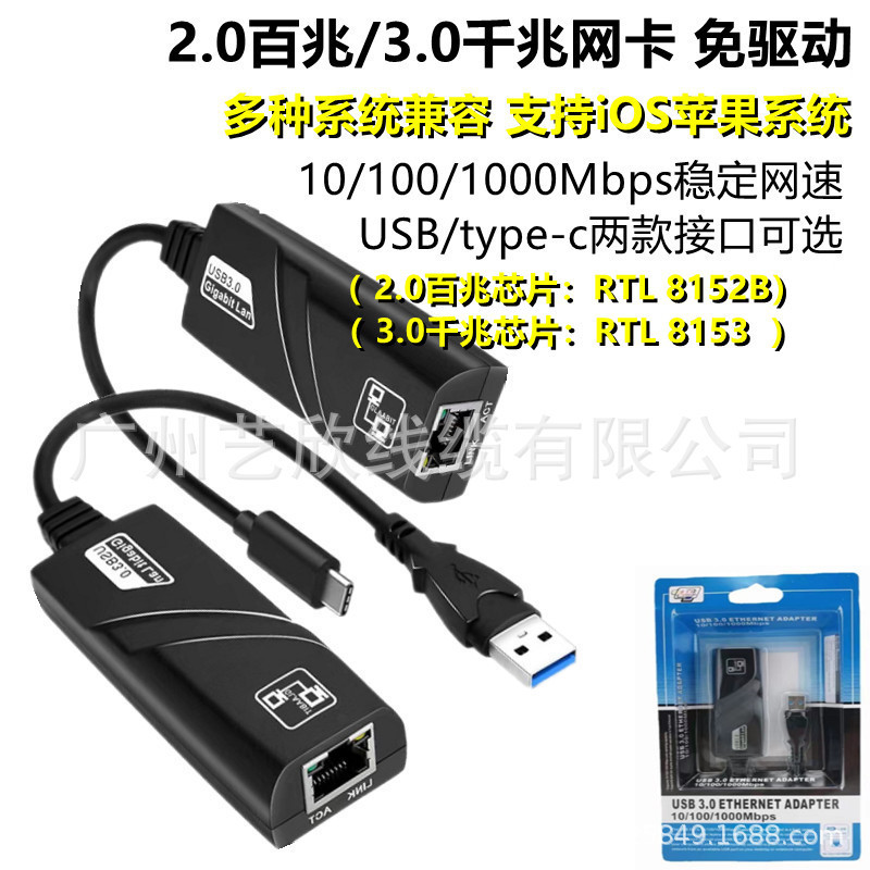Network card USB3.0 external network cable adapter 1000m high-speed gigabit driver-free rj45 wired converter Network card USB3.0 external network cable adapter 1000m high-speed gigabit driver-free rj45 wired converter
