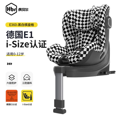 Tiger Bell Safety Seat New Car child safety seat - suitable-for-0-12-years-old-0-36kg-first-class-checkerboard-black-and-white-grid-free-growth-pillow