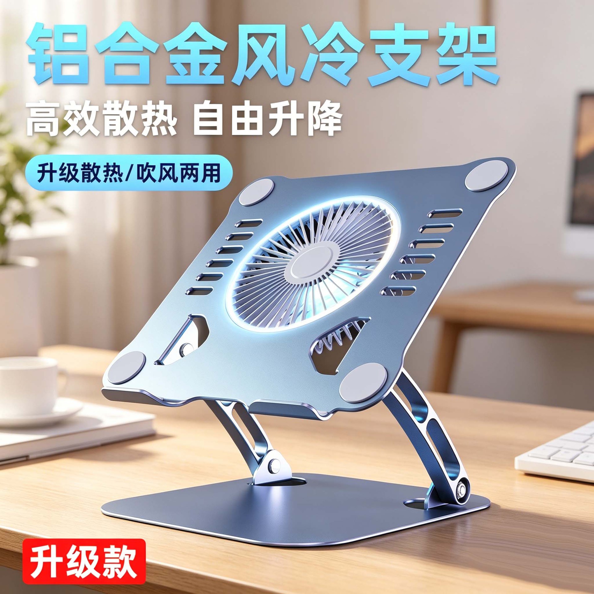 Soporte de refrigeración para portátil de aleación de aluminio con ventilador grande de tres velocidades, velocidad del viento ajustable, soporte plegable para portátil image 3