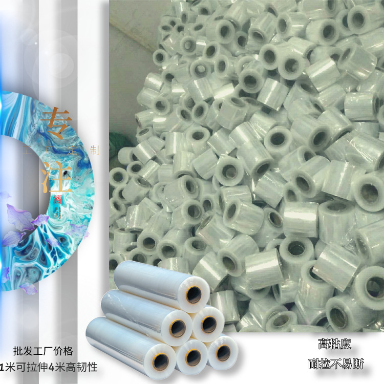 PE机用50cm拉伸膜防静电拉伸膜 多颜色可定防护用打包拉伸膜