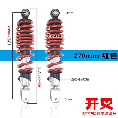 Other Electric Vehicle Accessories – Absorbing - split-270mm-red-pair