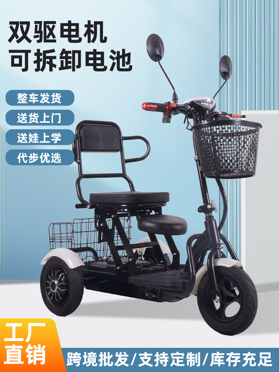 Electric Folding Scooter for the Elderly, Electric Scooter for Parent-Child Leisure, Small Electric Vehicle for Disabled People, Four-Wheeled Electric Vehicle