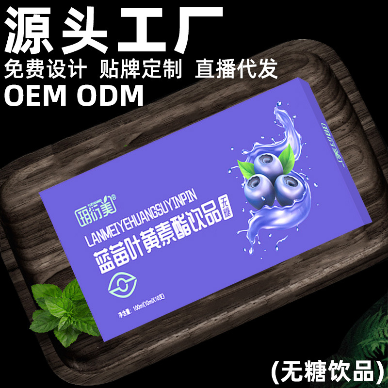 Blueberry No sugar oral liquid Lutein drinks Manufactor wholesale Lutein Botany No sugar Drinks adult On behalf of