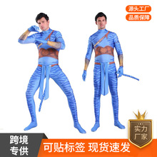万圣节服装2024欧美电影阿凡达紧身衣水之道cos连体服角色扮演服