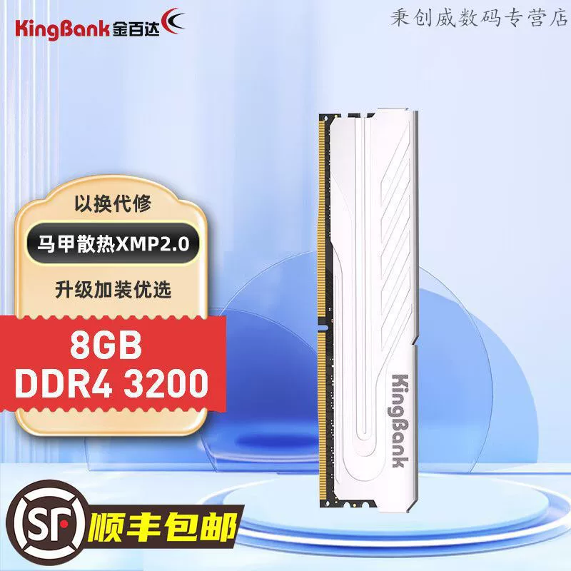 DDR4 RAM (Jinbaida Jue серии) 16GB (8GB×2), 3200 MT/s, серебристый радиатор