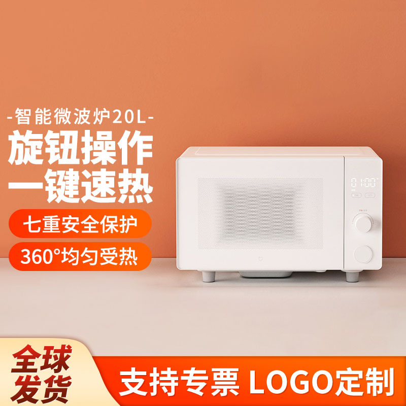 Xiao's Smart Microwave Oven 20L Household Large Capacity Multi-Functional Super Large Turntable Fully Automatic Mi Home App