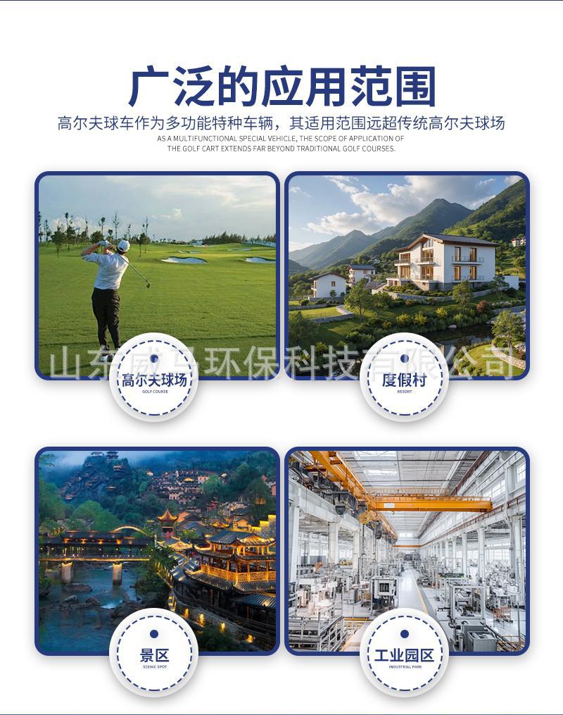 高尔夫球车详情页 (4).jpg