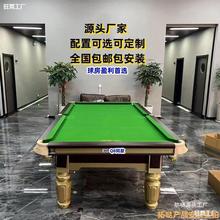 台球星球台家用球房商用乔氏中式黑八标准型乔氏桌球台球桌款成人
