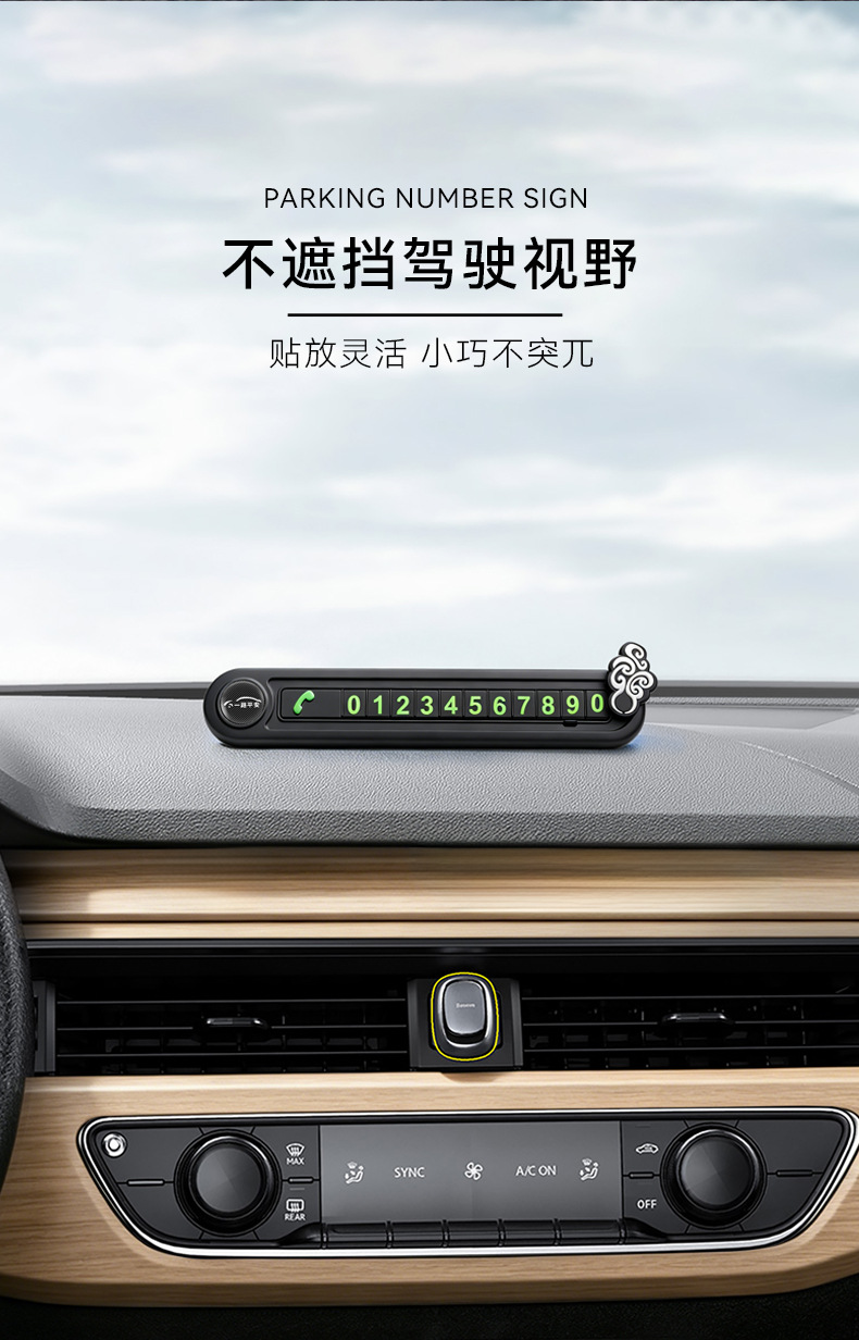 Bevis Car Temporary Parking Sign, Metal Creative Phone Number Plate for Moving the Car, In-Stock Factory Source