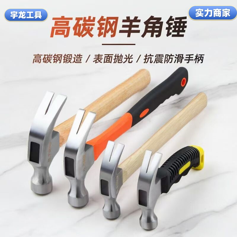 Factory wholesale wooden handle claw hammer round head hammer mini claw hammer multifunctional hammer household hammer