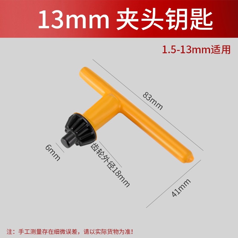 taladro eléctrico, llave, taladro eléctrico, taladro de llave, taladro de pinza, taladro de pistola, molino eléctrico, taladro de mesa, accesorios de martillo eléctrico