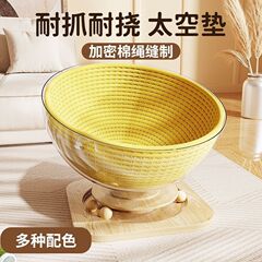 太空舱猫窝垫子棉绳编织猫爬架保暖隔凉透气四季通用耐抓磨可水洗