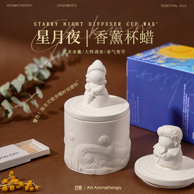 梵高星月夜香薰蜡烛礼盒小众女生生日礼物闺蜜结婚新婚伴手礼文创|undefined