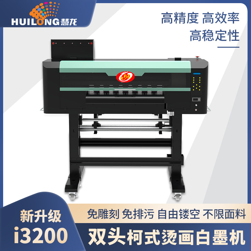 七彩龙新款DTF白墨烫画打印机 帽子衣服图案数码印花机 双头i3200