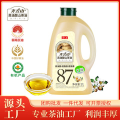 Qiyunshan 有機椿油 2L 共同購入ギフト椿油圧搾椿油食用油代理店卸売