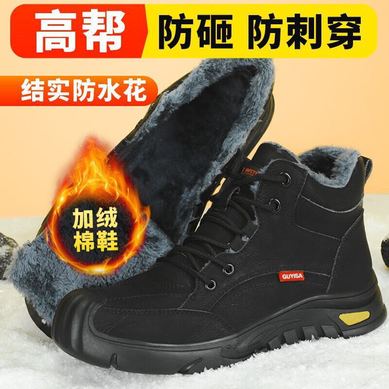 高帮冬季棉鞋防砸防刺穿劳保鞋批发轻便舒适耐磨防水保暖安全鞋