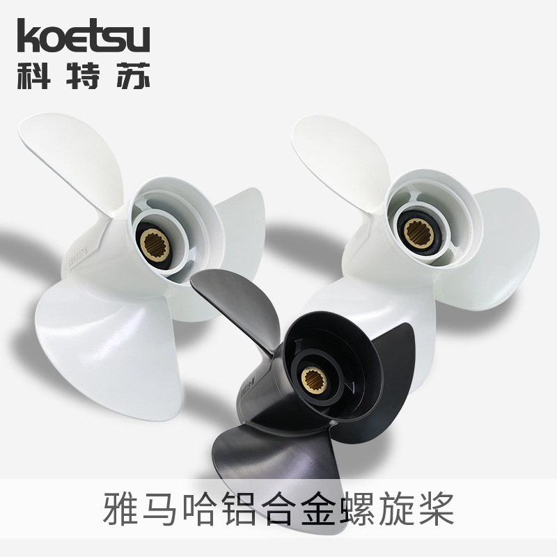 不锈钢螺旋桨适配雅马哈船外机船用舷外机马达推进器水叶轮