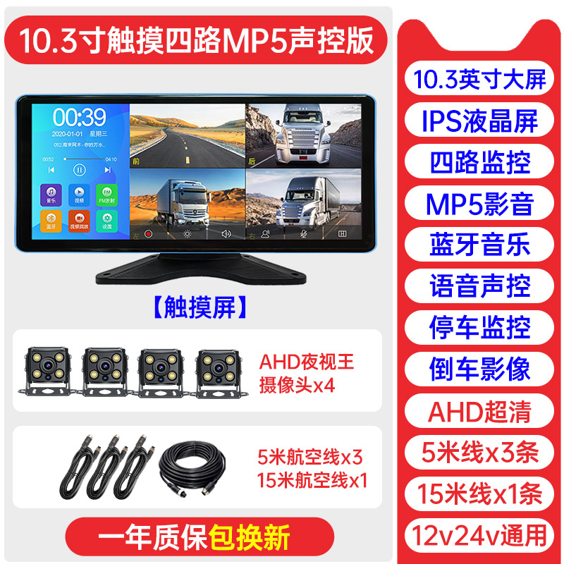 [4방향] 10.3inch 터치스크린 음성 제어 MP5 울트라 클리어(카드 없음)