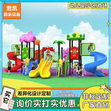儿童塑料滑梯秋千三合一组合儿童乐园游乐场户外攀爬游乐设备商场