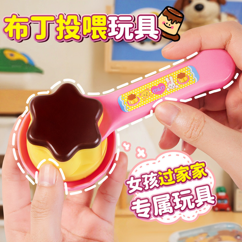 日本咪布丁果冻喂食玩具草莓布丁套装儿童节过家家女网红同款新款|undefined