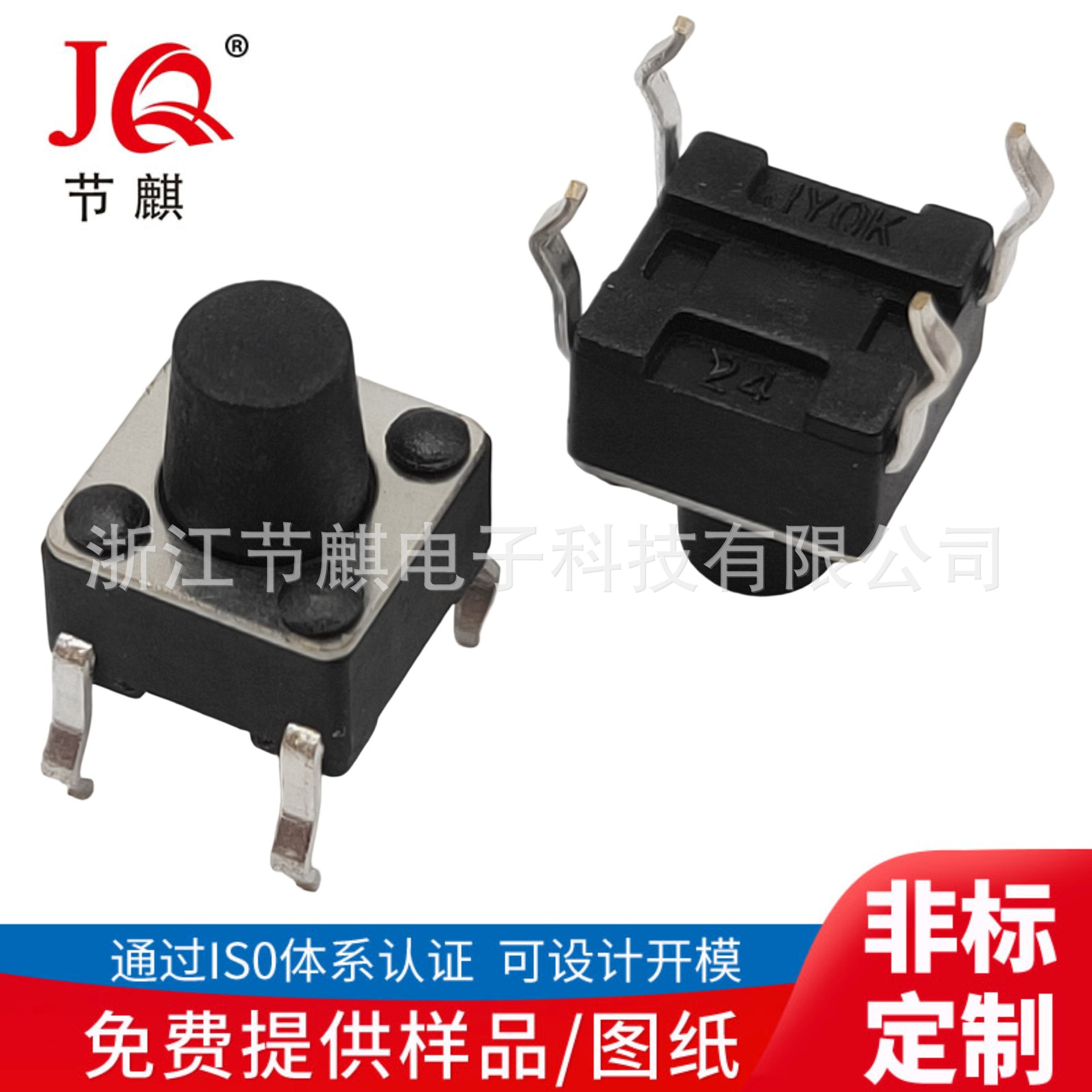 供应按键开关6X6轻触按键开关 6*6*5/6/立式4脚直插按键轻触开关