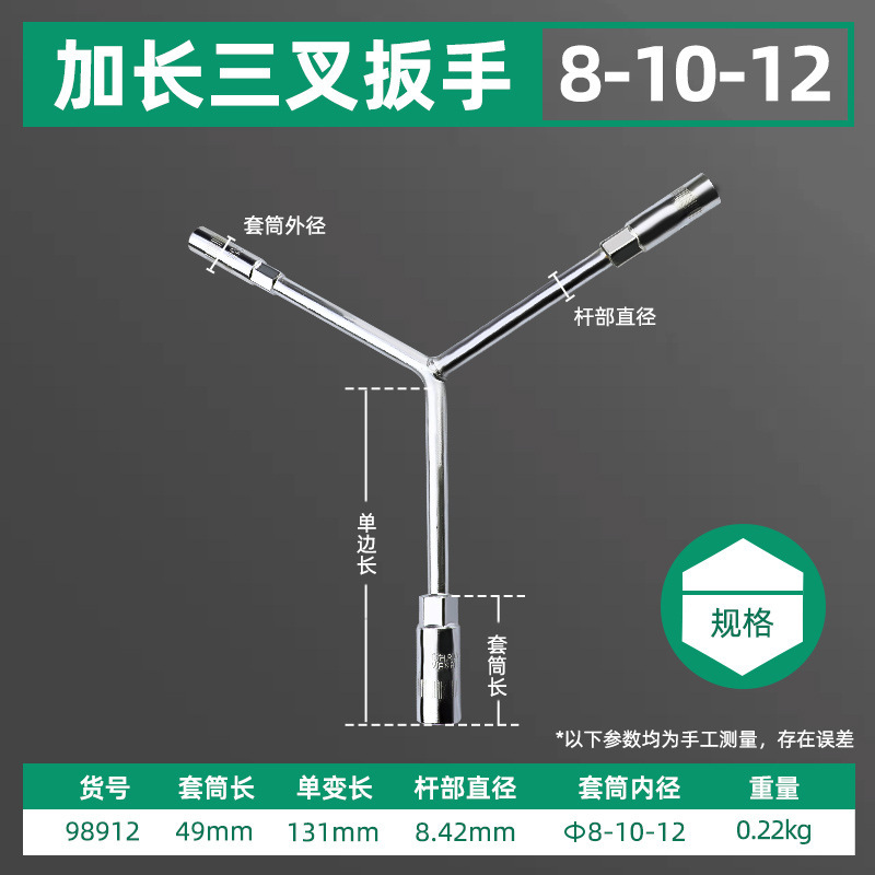 拓森五金工具多機能三叉ソケットレンチ外六角延長手動y型省力三叉レンチ|undefined