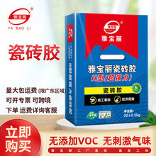 广东厂家C2瓷砖胶Ⅱ型大型瓷砖大板砖防空鼓石材粘接剂可跨境