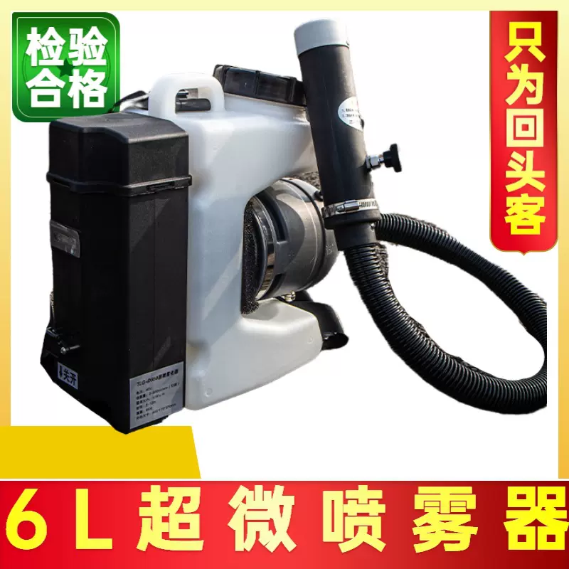 新款植保冷雾机 电动打药烟雾机 背负式充电超微粒喷雾器消杀仪