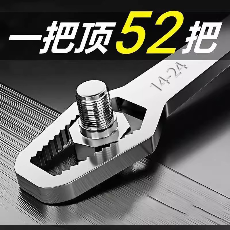 多功能梅花扳手多用万能双头自紧眼镜呆头狭窄活动扳手工具套装