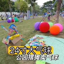 超大24寸正圆气球加厚防爆特大气球儿童玩具公园汽球摆摊户外草地