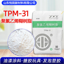 ������ϩ����֬TPM-31���������T�ϰl�����z���I��PVC����֬��