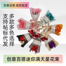 伴手礼配饰满天星玫瑰花束永生花干花仿真花开学季礼物批发跨境热