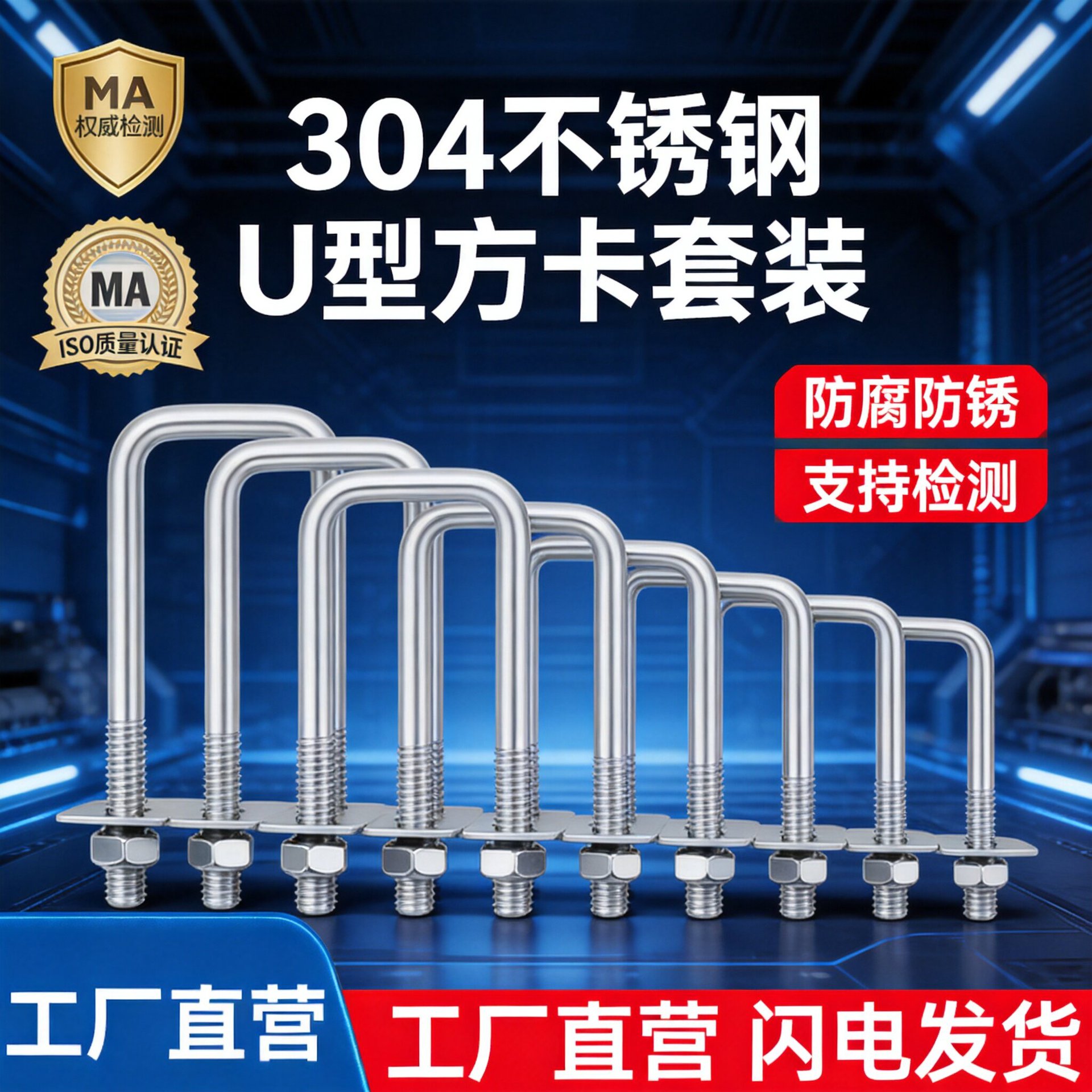 304U square clamp set stainless steel U-shaped square clamp right angle U-shaped screw bolt square c